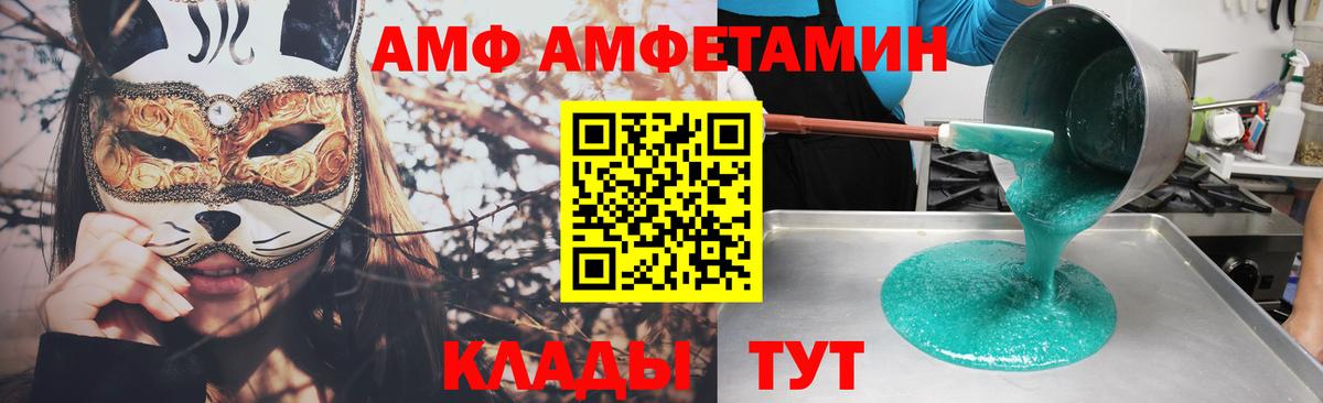 Amphetamine Розовый  Амфетамин  Пушкино  Вход с VPN 