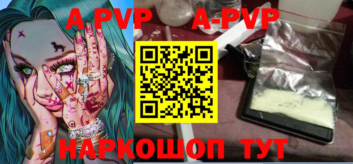 Alfa_PVP VHQ  Alfa_PVP мука  Alpha-PVP СК КРИС  А ПВП  Вход с VPN  Пушкино 
