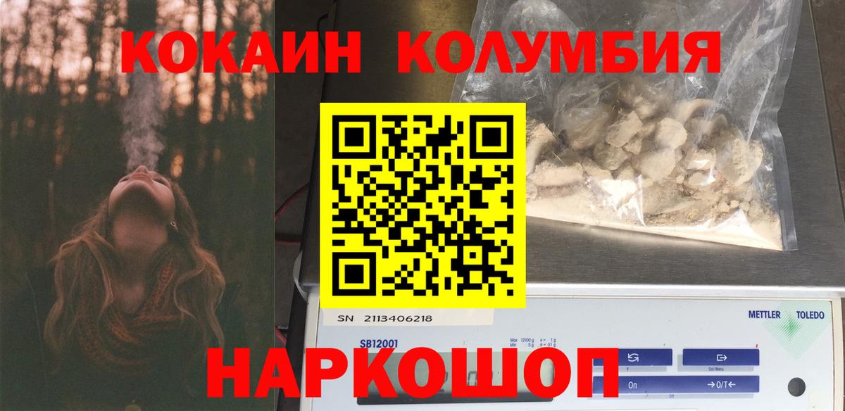 COCAIN Перу Пушкино