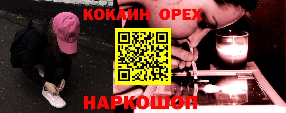 COCAIN 98%  Кокаин  Пушкино  КОКАИН Перу  Вход с VPN 