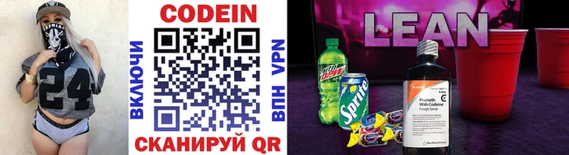 Кодеиновый сироп Lean Purple Drank  мега как зайти  мориарти телеграм  Пушкино 