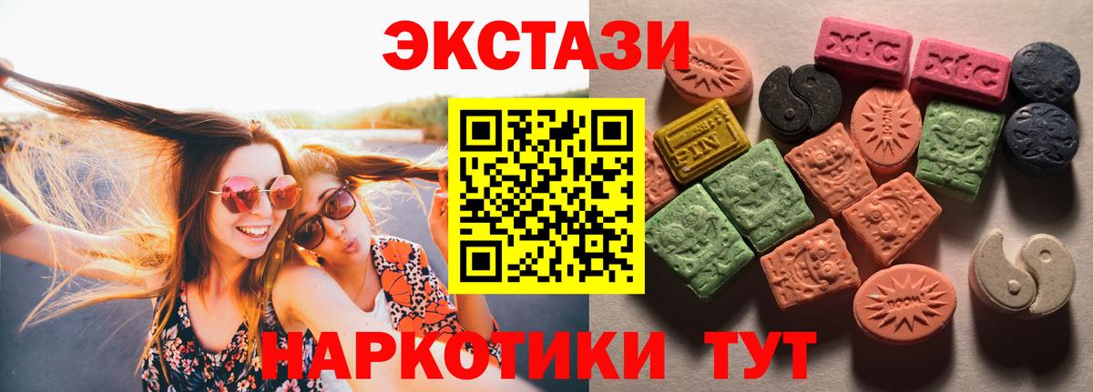Ecstasy  Вход с VPN  дарк нет официальный сайт  Экстази TESLA  Экстази MDMA  Пушкино 