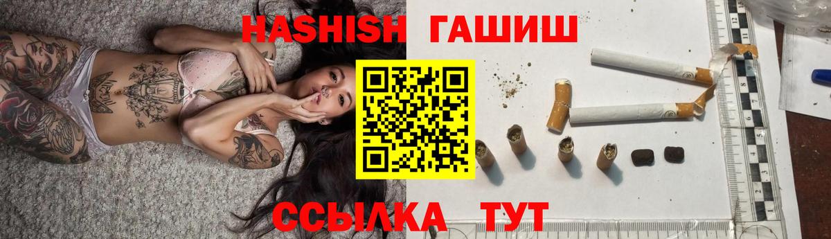Гашиш гашик  Гашиш Изолятор  Вход с VPN  ГАШИШ  Пушкино 