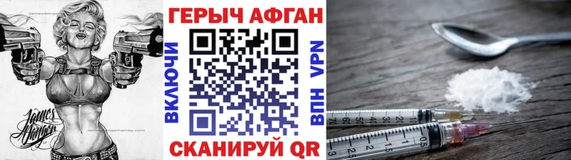 blacksprut как зайти  Пушкино  ГЕРОИН Heroin 