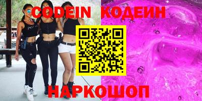 бутират Волжский