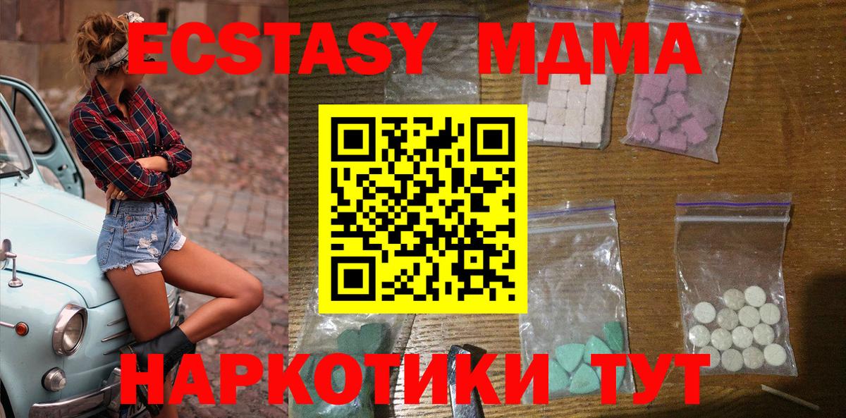 Пушкино  МДМА Molly  МДМА молли  Вход с VPN 