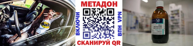 МЕТАДОН кристалл  Пушкино 