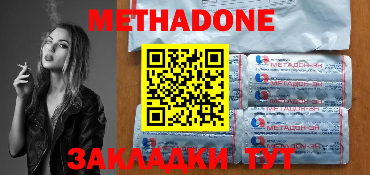 МЕТАДОН VHQ  Вход с VPN  Пушкино  ОМГ ОМГ как войти  Метадон мёд 