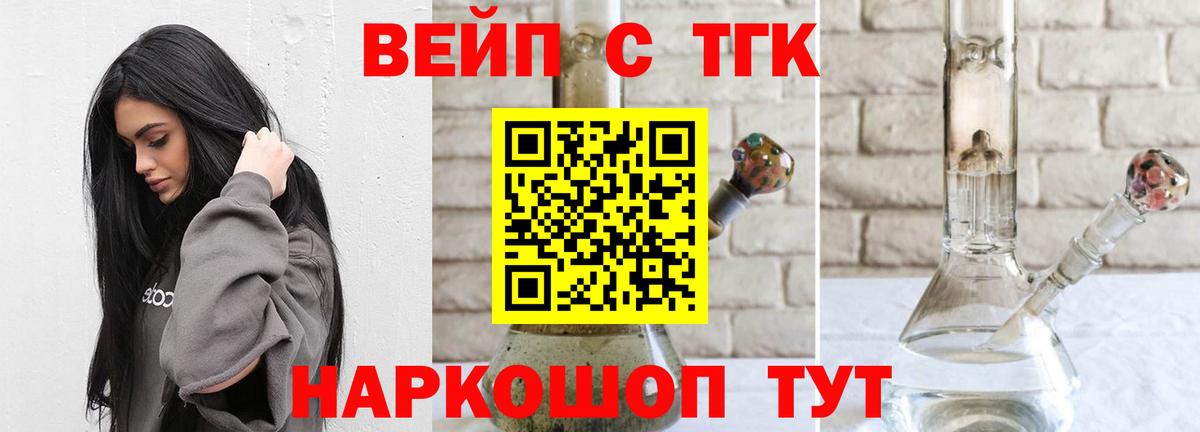 Дистиллят ТГК концентрат Пушкино