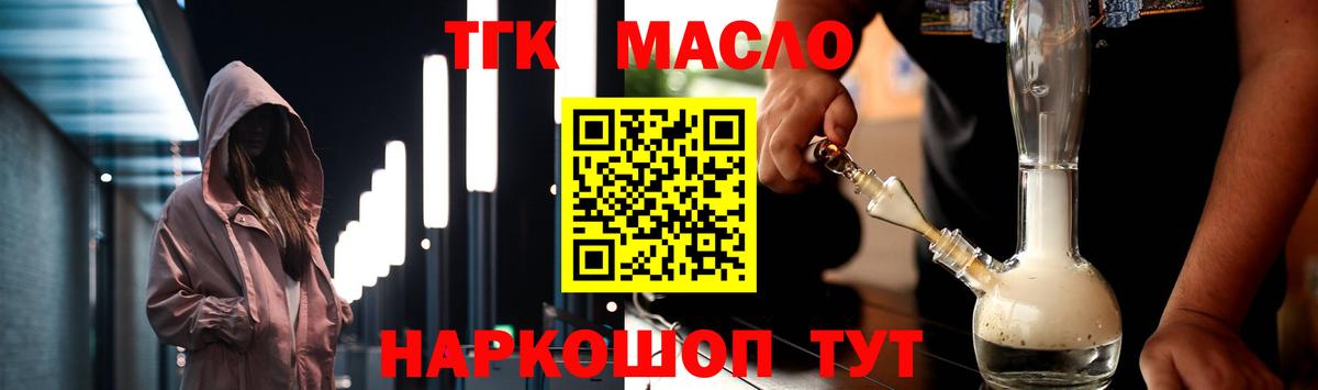 ТГК вейп  Вход с VPN  ТГК вейп с тгк  Пушкино 
